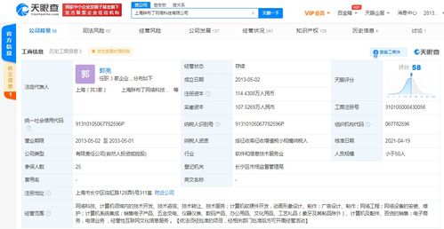 騰訊關聯公司入股胖布丁游戲，莉莉絲游戲為股東之一，互聯網信息服務行業整合加速