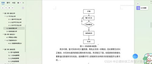 基于Spring Boot + Vue + MySQL的入校申報審批系統(tǒng)設(shè)計與實現(xiàn)